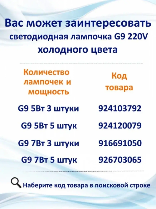 Лампочка, Цоколь:G9, 40 Вт, Галогенная, 5 шт.