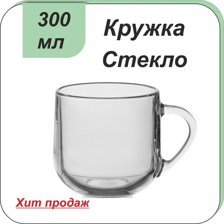 Кружка "Грамине " гладкая 300мл