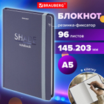 Блокнот с резинкой в клетку 96 л. А5 (145х203 мм) твердая обложка BRAUBERG "Shade" (4 штуки в упаковке)