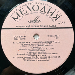 Винтажная виниловая пластинка LP П. И. Чайковский, Большой Симфонический Оркестр Всесоюзного Радио, Дирижер Александр Гаук, Моцартиана / Фатум (СССР 1970)