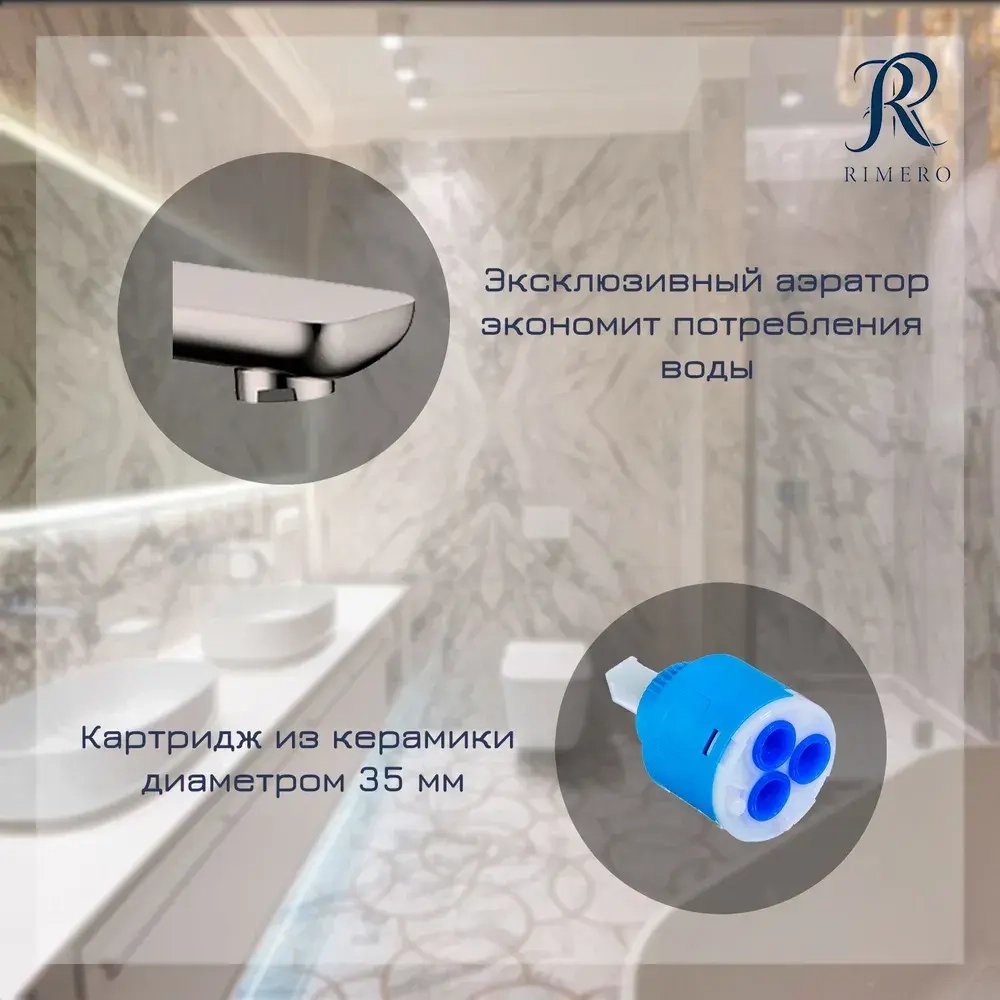 Смеситель для раковины RIMERO RM1060NK (Никель)