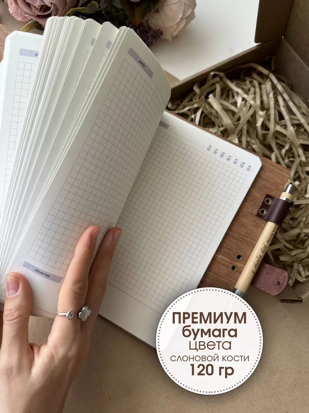 Ежедневник недатированный на кольцах подарочный набор