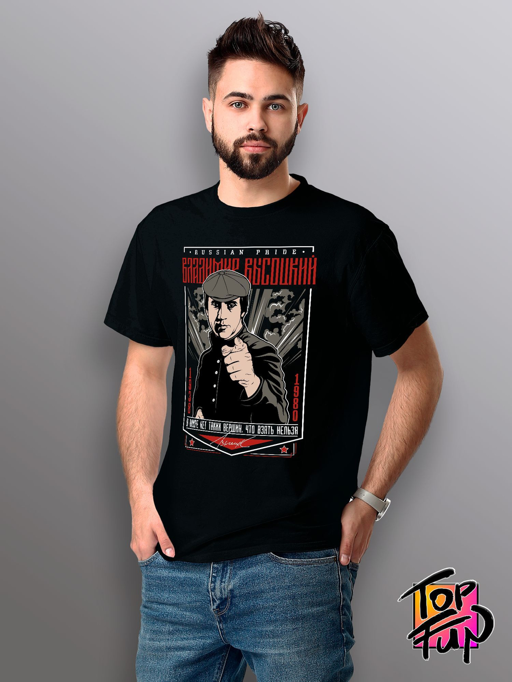 Футболка Высоцкий