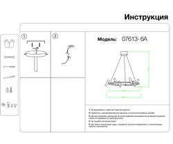 Kink Light 07613-6A,19 Люстра Верония черный Led 18w