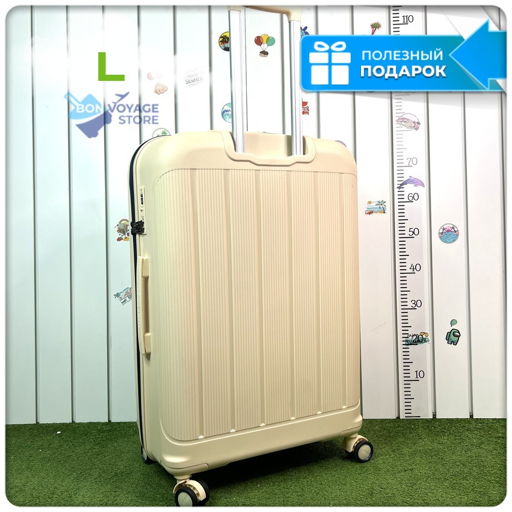 Большой чемодан  Mironpan-V, Молочный