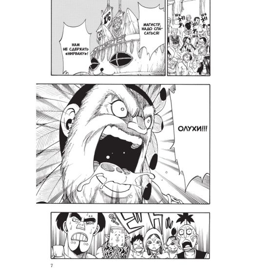 Манга Хвост Феи. Том 19