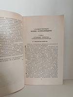 Справочник молодого облицовщика