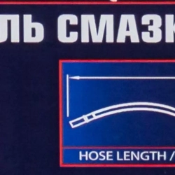 Нагнетатель смазки ручной, 16кг (длина шланга 1.5, внутр.Ø 225мм, внутр. высота 390мм) Forsage F-07065C MST