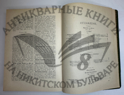 История XIX века. Западная Европа и внеевропейские государства. Под ред. Лависса и Рамбо; 1905-1907