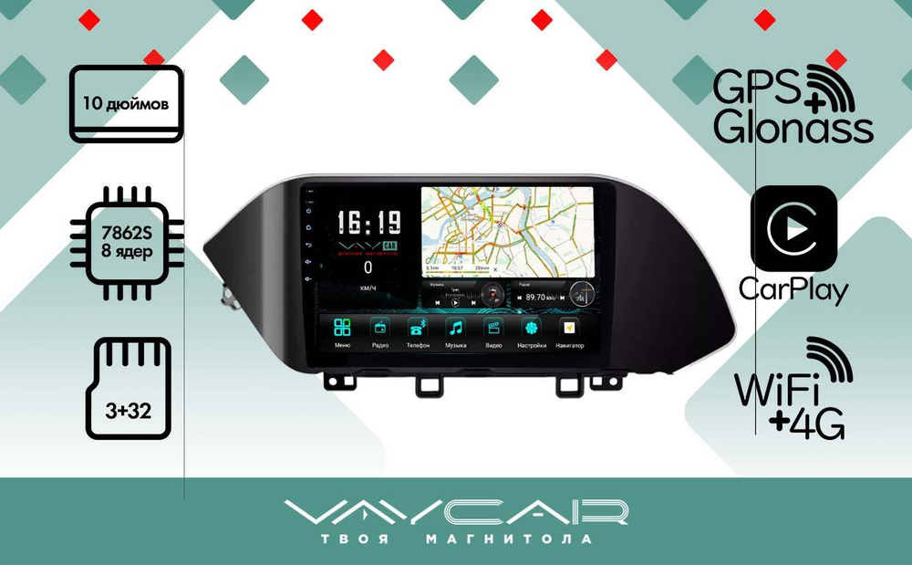 Магнитола для Hyundai Sonata 2020+ - Vaycar VA23-1221 на Android 13, 8-ядер, 4G SIM-слот