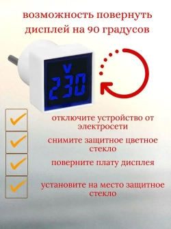 Цифровой вольтметр переменного тока бытовой сети в розетку 220В, синий дисплей
