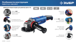 ЗУБР 1900 Вт, d125 мм, УШМ, регулировка оборотов, фланец ″МИГ″, Профессионал (УШМ-П125-1905 ЭПСТ)