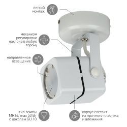 Светильник настенно-потолочный спот ЭРА OL3 GU10 WH под лампу MR16 GU10 белый | Накладные светильники