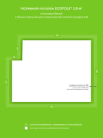 Натяжные потолки 2.8 м2, 11.7 м2, 12.3 м2