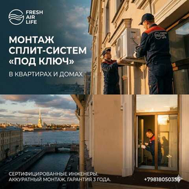 Купили кондиционер на маркетплейсе? Как заказать надежную установку в СПб без переплат посредникам