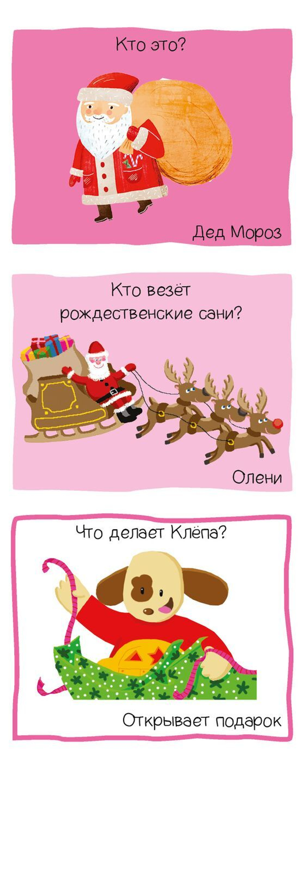 Суперзнатоки. Мир вокруг. Игровой словарь. 2-3 года