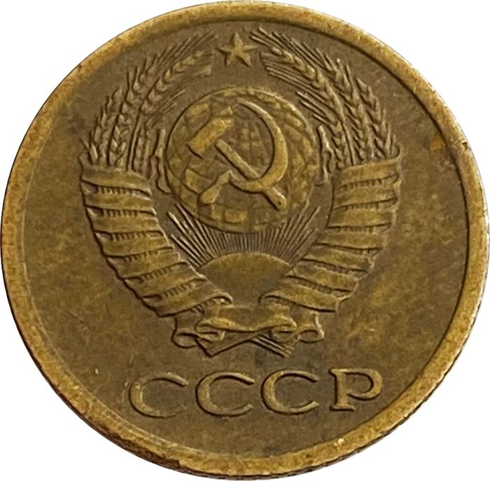 1 копейка 1975 XF