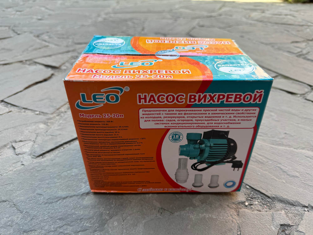 Насос LEO 25-20м (XKM50-1) 6шт в кор.