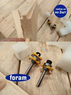 Фреза соединительная Шип Паз FORAM, хвостовик 8мм, Фреза Шип Паз