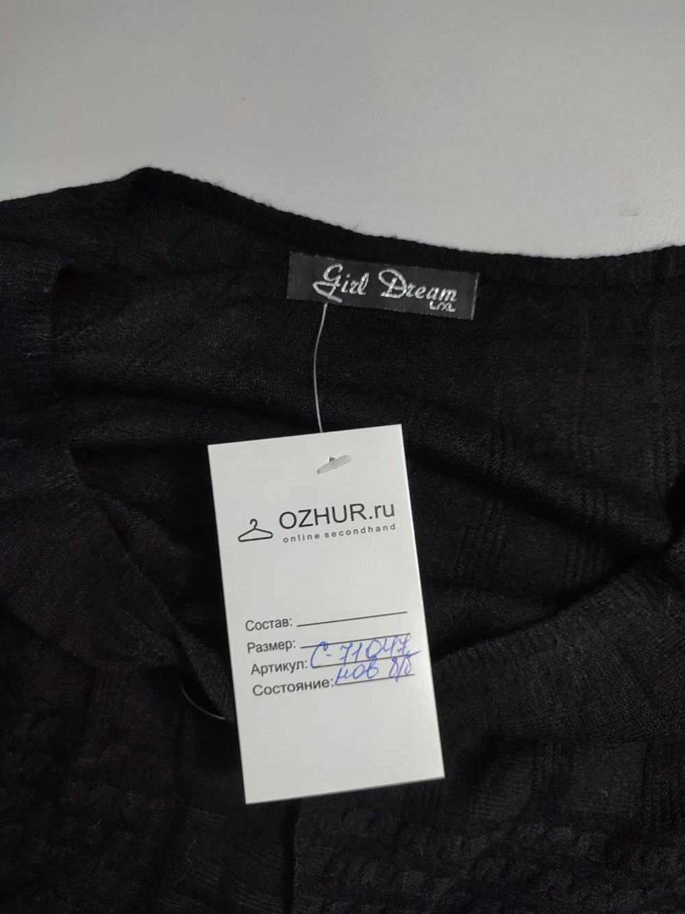 Кардиган GIRL DREAM чёрный 48-50 размер, новый