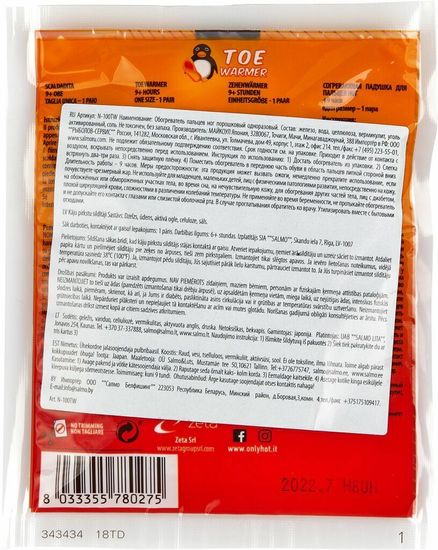 Обогреватель для пальцев ног порошковый Norfin by Only Hot, арт. N-100TW