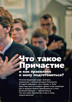 Журнал «Фома» № 8 (280) август 2026 г.