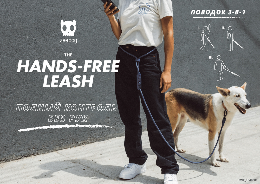 Поводок handsfree DEEP BLUE Zee.Dog