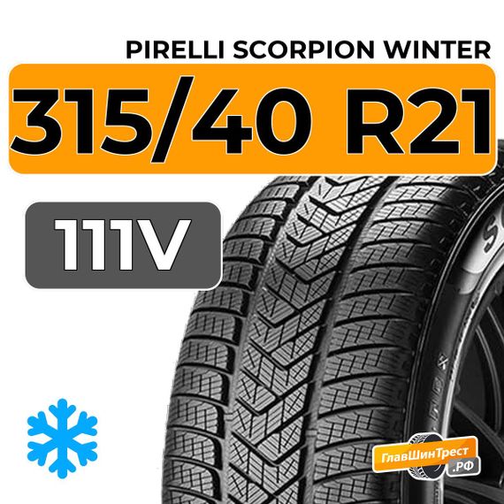 Pirelli Scorpion Winter 315/40 R21 111V