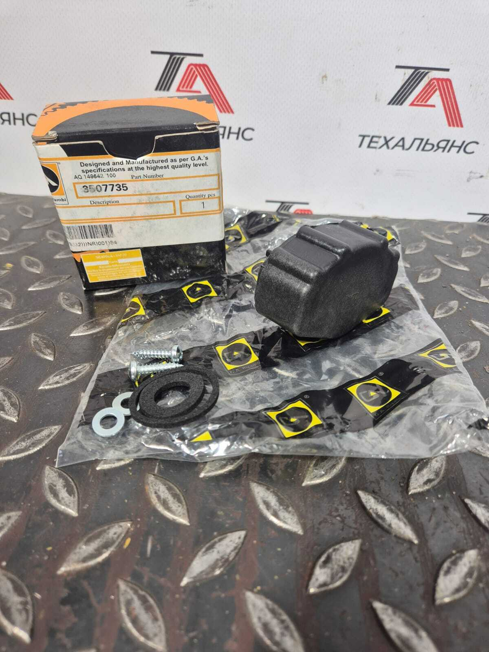 Крышка топливного бака 350-7735