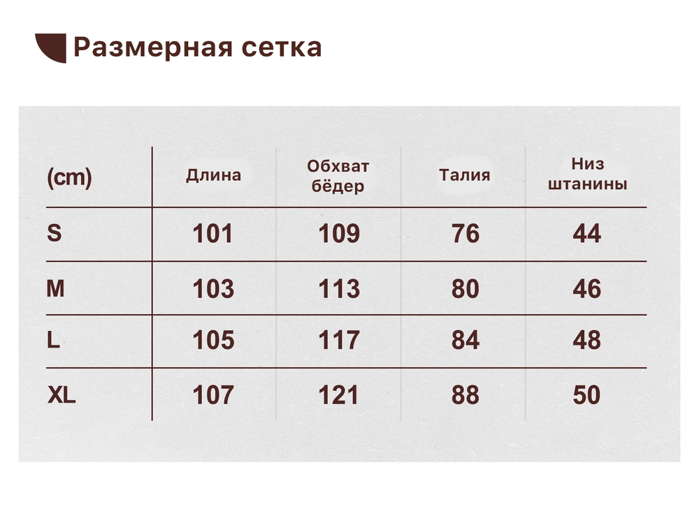 Брюки Nothomme cycling and hiking pants