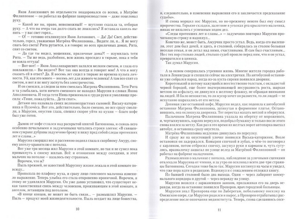 Неудавшийся побег. Три романа. Николай Коняев