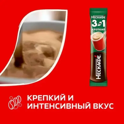 Кофейный напиток Нескафе 3 в 1 Крепкий, в пакете, 20 шт