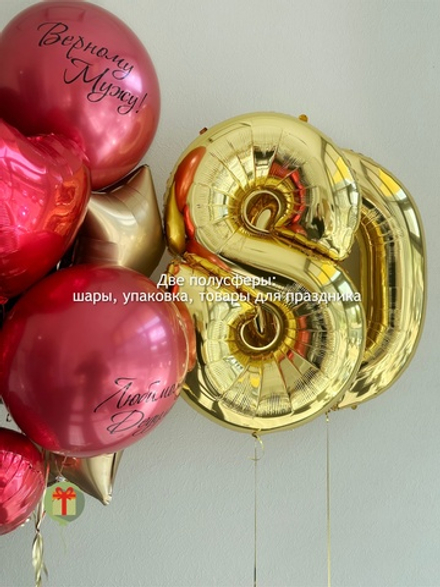 Набор шаров 80 лет