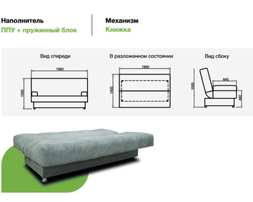 Диван ДУБЛИН