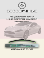 Щетки стеклоочистителя HUOYE Y8 650/500 мм на AstonMartin Rapide | Push button