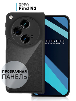 Чехол ROSCO для OPPO Find N3 (арт.OPPO-FINDN3-PP-PRO-CLEAR )