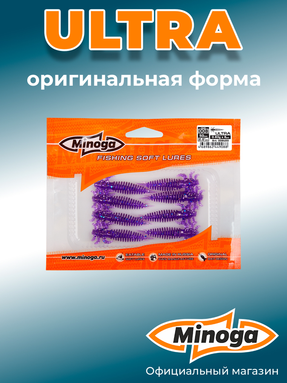 Силиконовая приманка ULTRA 2,0"(8шт) 50мм, цвет 008