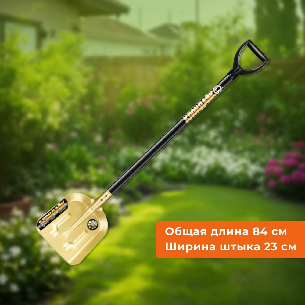 Лопата Центроинструмент "КЛОНДАЙК золотая", штыковая, 2218-ч, черенок в комплекте