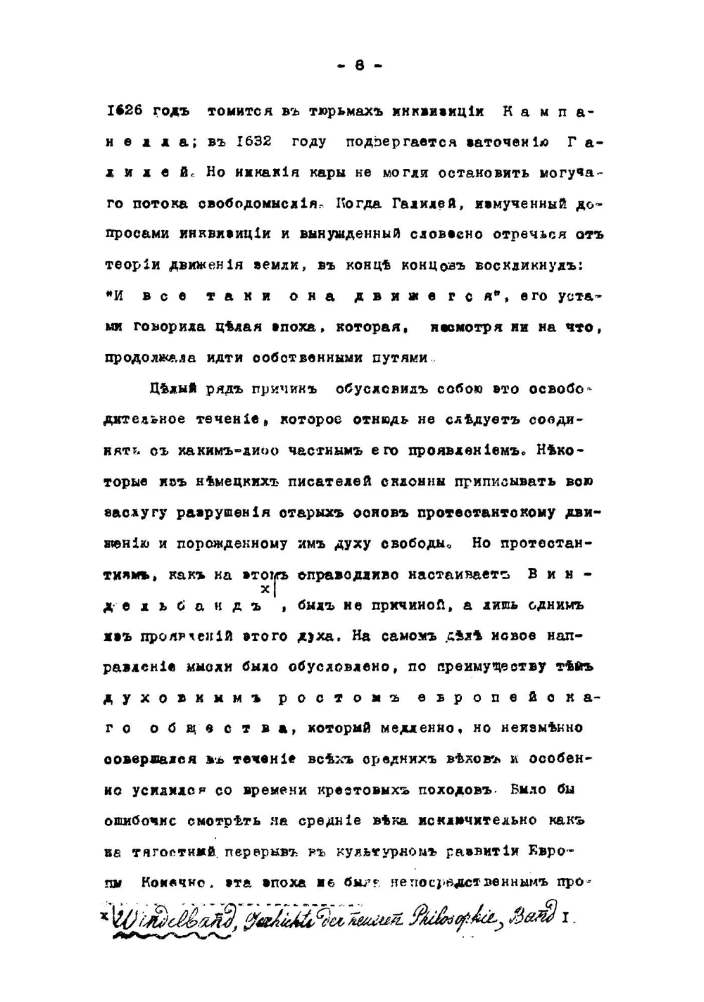 История новой философии права | Новгородцев Павел Иванович