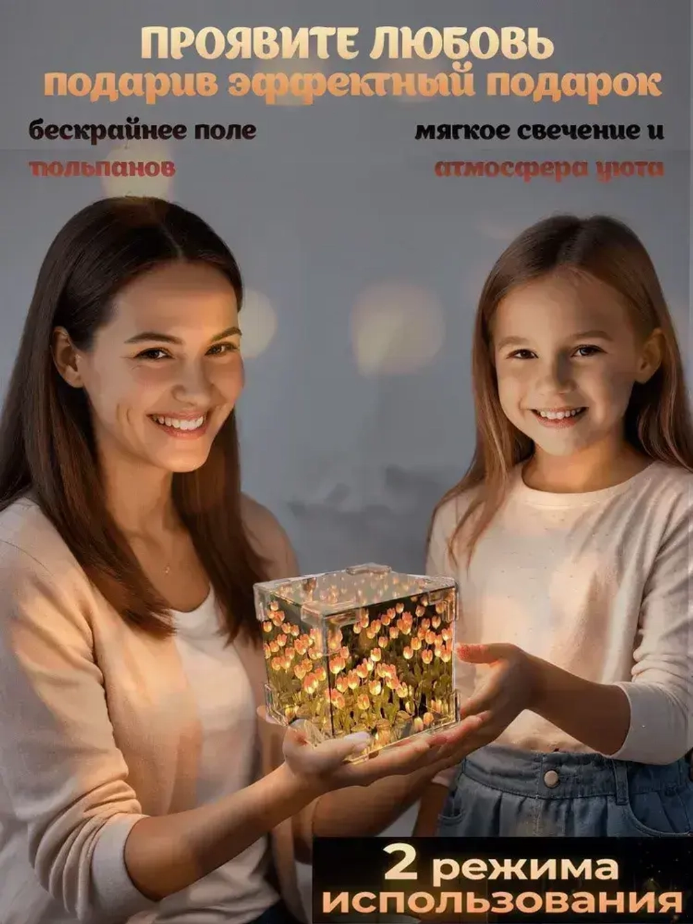 Ночник с тюльпанами