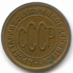 Полкопейки 1927 год. XF