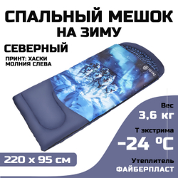 Спальный мешок Prival Северный