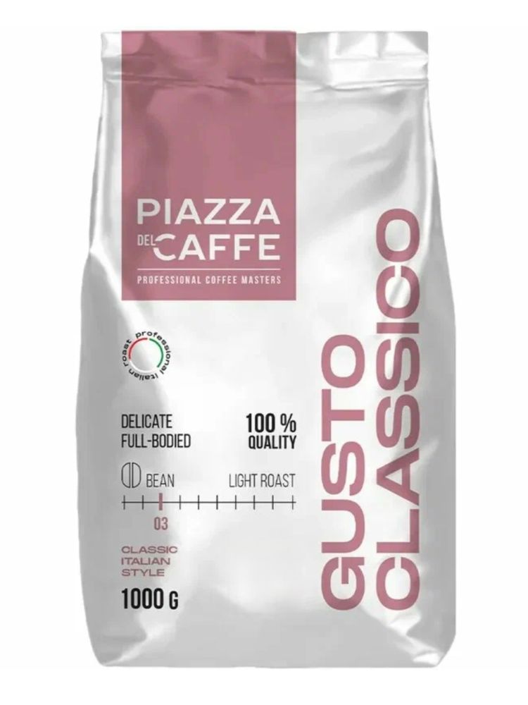 Кофе в зернах Piazza del Caffe Gusto Classico 1 кг x 2 шт