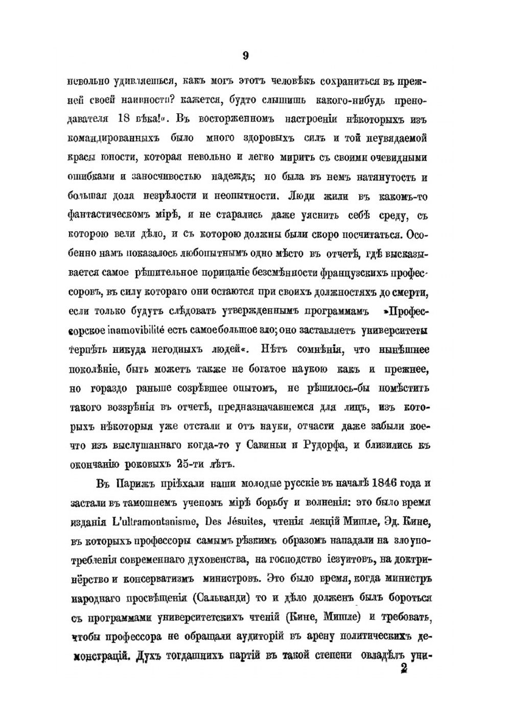 История философии права | Н.И. Пилянкевич