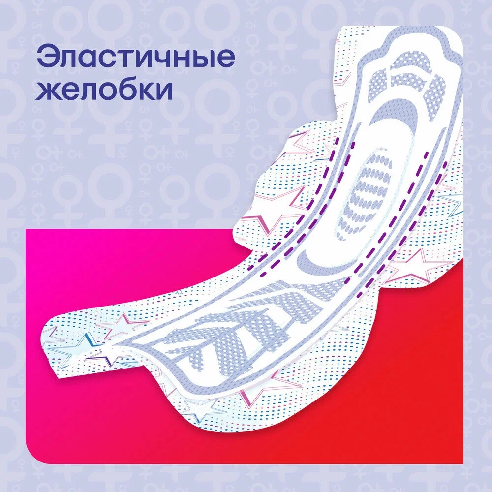 Прокладки, Kotex, Ultra Soft Night, 14 шт.