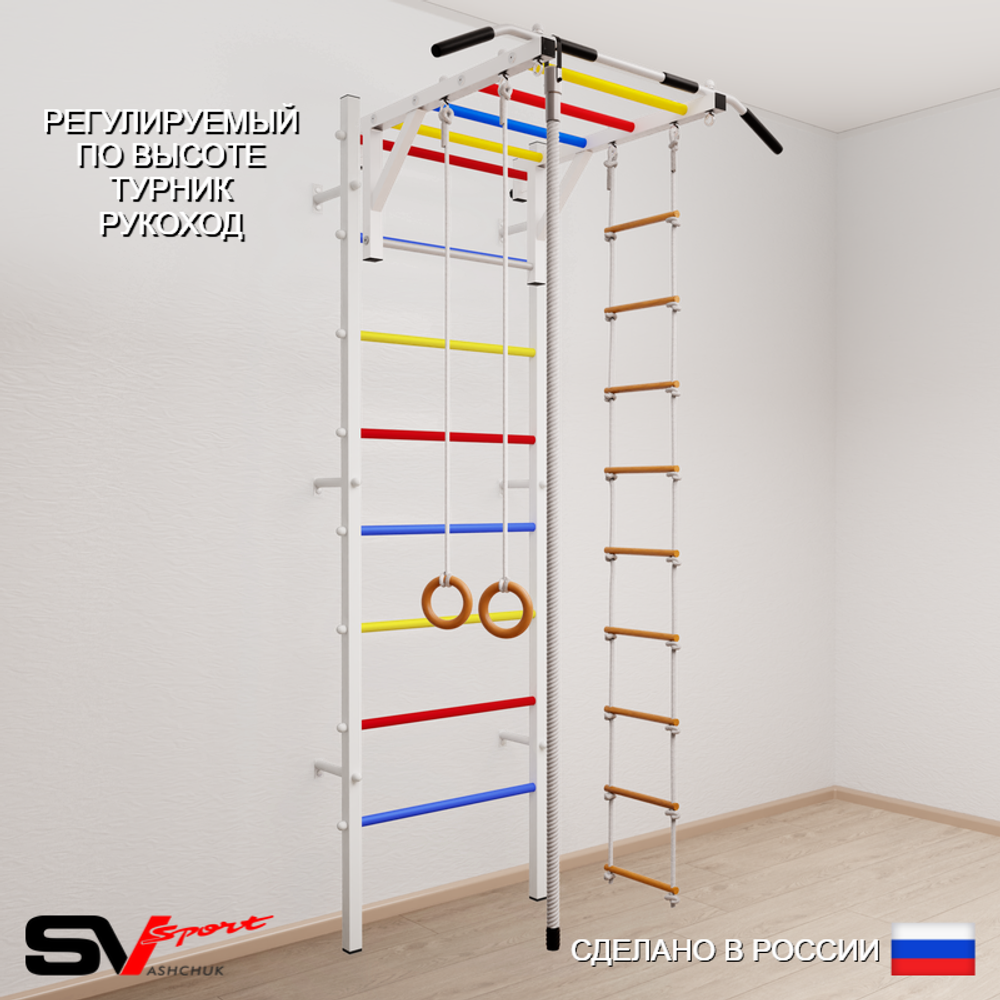 Шведская стенка Sv Sport усиленная 621 (Турник рукоход/Канат/Кольца/Лестница)