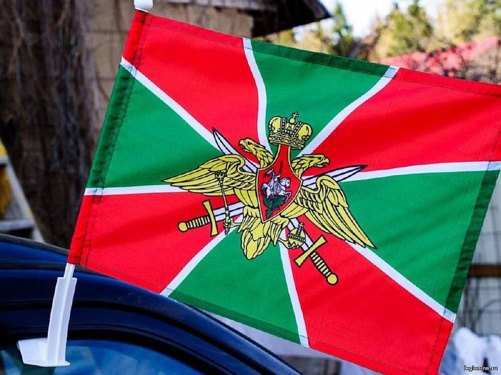 Флаг Погранвойска РФ на автомобильном флагштоке