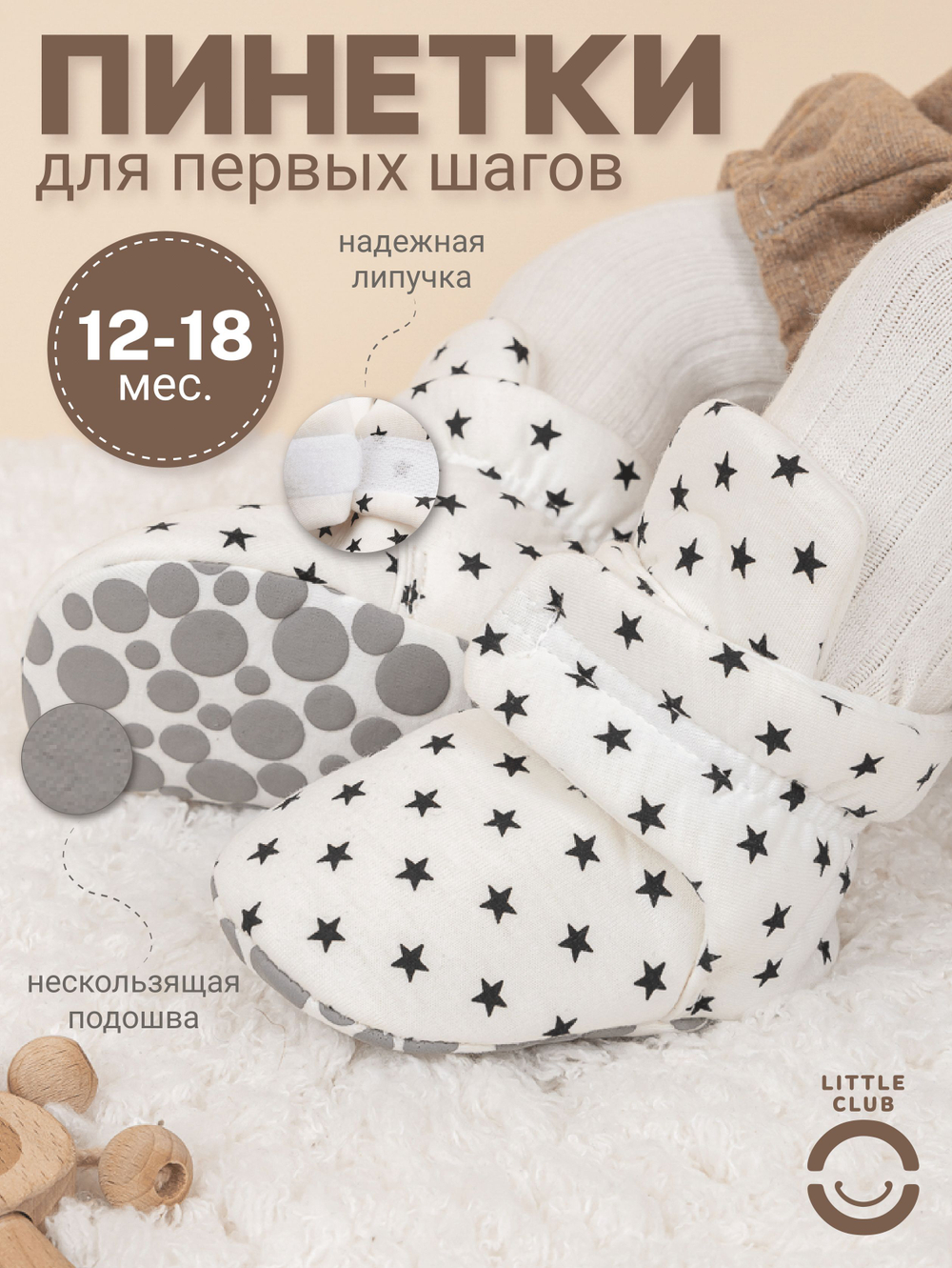 Детские пинетки для новорожденных девочек осенние домашние нескользящие теплые носочки на осень подарок для малышей на выписку