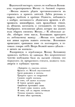 Москва и жизнь в ней накануне нашествия 1812 г | Матвеев Николай Сергеевич