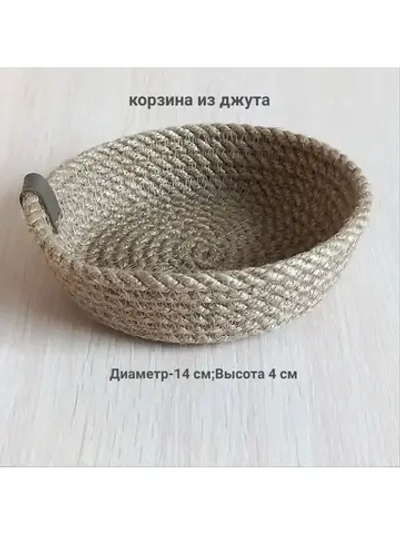 Корзина плетеная для хлеба и мелочей